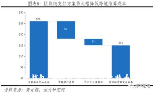 比特币2号钱包：安全存储与管理比特币的新选择