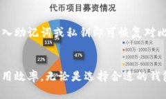   如何快速同步比特币钱包