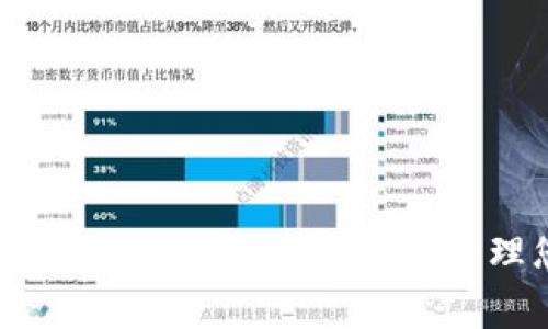 USDT电子钱包手续费详解：如何高效管理您的USDT资产
