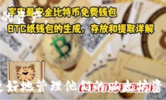   以太坊 HD 钱包：安全性