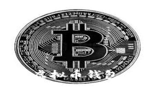 如何下载虚拟币钱包：全面指南