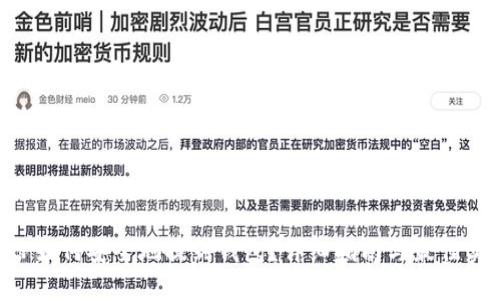 XRP如何安全地提到钱包？详细指南与最佳实践