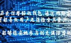   以太坊钱包的完整指南：