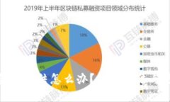 : 区块链钱包被冻结怎么办