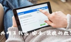  以太坊经典网页钱包：安