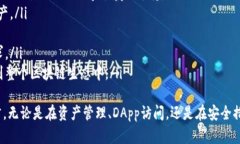   是否值得信赖的Token.im钱