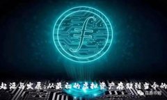 比特币钱包的起源与发展
