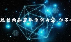 注意：由于内容长度较大
