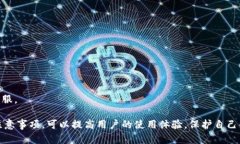   im钱包收款以太坊是什么