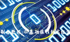 以太坊钱包控制台教程：