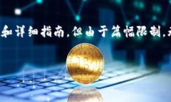 请注意，以下内容虽然结