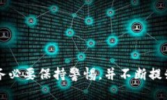    如何穷举比特币钱包密