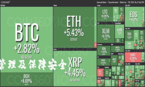 baioti比特币接收钱包的全面解析与使用指南/baioti  
比特币, 接收钱包, 数字货币, 区块链/guanjianci  

什么是比特币接收钱包
比特币接收钱包是一种用于存储和管理比特币的数字钱包，专门设计用来接收比特币交易。与传统银行账户类似，它提供了一个地址，用户可以通过这个地址接收比特币。比特币接收钱包的核心功能是生成一对公钥和私钥，公钥用于生成钱包地址，而私钥则是访问和管理 wallet 的钥匙。  

在比特币网络中，钱包可以分为不同的类型，包括热钱包和冷钱包。热钱包是指那些始终连接到互联网的钱包，方便用户随时进行交易，而冷钱包则是指不与互联网直接连接的钱包，具有更高的安全性。  

比特币接收钱包的类型
比特币接收钱包主要有以下几种类型：  
ul  
listrong在线钱包/strong：这类钱包通常在网站上提供，用户只需注册一个账户即可使用。虽然使用起来非常方便，但由于其在线存储的特性，安全性相对较低。/li  
listrong桌面钱包/strong：这类钱包软件可以在个人电脑上下载和安装，提供了较高的安全性，但也需要用户承担保护自己私钥的责任。/li  
listrong手机钱包/strong：移动设备上的应用程序，便于随时随地使用。这类钱包通常有用户友好的界面，适合日常交易。/li  
listrong硬件钱包/strong：这是一种外部设备，用户可以将比特币存储在离线环境中，安全性相对最强，适合长期存储比特币。/li  
listrong纸钱包/strong：将比特币的公钥和私钥打印在纸上，属于最原始的存储方式，需妥善保管。/li  
/ul  

如何创建比特币接收钱包
创建比特币接收钱包的方法取决于所选的钱包类型。以下是一般步骤：  
ol  
listrong选择钱包类型/strong：决定使用在线钱包、桌面钱包、手机钱包、硬件钱包还是纸钱包。/li  
listrong下载或注册/strong：如果选择桌面或手机钱包，下载相应的应用程序；如选择在线钱包，则在相关网站上注册账户。/li  
listrong设置安全性/strong：创建强密码，启用双重认证（2FA），确保账户安全。/li  
listrong生成地址/strong：根据钱包的功能，生成接收比特币的地址。此地址是用来接收比特币的关键。/li  
listrong备份钱包/strong：通常需要备份钱包的数据，以防丢失或故障。/li  
/ol  

比特币接收钱包的使用注意事项
在使用比特币接收钱包时，用户需要注意以下几点：  
ul  
listrong安全性/strong：确保您的钱包安全，不要与他人分享私钥，也要小心网络钓鱼攻击。/li  
listrong备份/strong：定期备份你的钱包信息，防止数据丢失。/li  
listrong更新软件/strong：保持钱包软件的最新版本，升级可以提升安全性和功能。/li  
listrong了解费用/strong：每次比特币交易通常会有网络费用，了解这些费用以便更好地管理资产。/li  
listrong熟悉交易流程/strong：深入了解比特币的转账、接收和交易流程，以防操作失误。/li  
/ul  

比特币接收钱包的常见问题
在使用比特币接收钱包的过程中，用户可能会遇到以下问题：  

h41. 如何确保比特币钱包的安全？/h4
比特币钱包的安全是使用者关注的重点。保护比特币钱包的安全可以从以下几方面入手：  
ul  
listrong强密码/strong：设置一个复杂的、字母、数字和特殊字符混合的密码。/li  
listrong启用双重认证/strong：增加一个额外的安全层，即使密码泄露，他人也无法访问账户。/li  
listrong定期备份/strong：定期备份钱包数据，并将备份保存在安全的地点，例如加密U盘。/li  
listrong使用硬件钱包/strong：对于大额资产，建议使用硬件钱包进行离线存储，以有效降低被攻击的风险。/li  
listrong保持软件更新/strong：定期检查并更新钱包的版本，以确保最新的安全补丁已被应用。/li  
/ul  
从这些方面入手，可以显著提高比特币钱包的安全性，降低被黑客攻击的风险。  

h42. 比特币交易费用是如何计算的？/h4
比特币交易费用是指用户在进行交易时需要支付给矿工的费用。这些费用主要由市场供求关系决定，越是网络繁忙，费用越高。以下是影响交易费用的一些因素：  
ul  
listrong网络拥堵/strong：当比特币网络交易量增加，网络会变得拥堵，导致费用上升。/li  
listrong交易规模/strong：交易越复杂、数据量越大，所需的手续费也会相应增加。/li  
listrong矿工的选择/strong：矿工根据手续费的高低选择处理哪些交易，因此高费用的交易通常会被更快处理。/li  
listrong用户设置/strong：许多钱包允许用户设置自定义的交易费用，用户可以选择愿意支付的费用。/li  
/ul  
总之，交易费用是一个动态变化的参数，用户可以根据具体情况选择最合适的费用。  

h43. 比特币接收后的资金如何转移？/h4
在接收到比特币后，用户可以随时选择转移资金，过程相对简单。以下是转移比特币资金的步骤：  
ul  
listrong打开钱包/strong：登录比特币钱包软件，进入