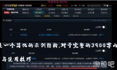 由于内容的长度和复杂程
