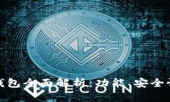 天涯以太坊钱包全面解析