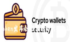 纽约钱包Token发布会：区块