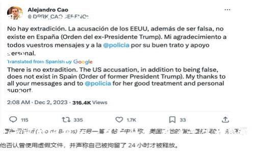 tiaoti如何安全管理您的摇呗呗以太坊钱包地址/tiaoti
摇呗呗, 以太坊, 钱包地址, 加密货币/guanjianci

引言
在数字货币的世界中，钱包地址是用户进行交易、存储和转移资产的关键。摇呗呗作为一个相对新颖且受欢迎的平台，让用户能够便捷地管理以太坊及其他加密货币。然而，如何安全地管理您的以太坊钱包地址，避免损失和风险，是每一位加密货币用户都需要关注的重要话题。在这篇文章中，我们将详细探讨如何安全管理摇呗呗以太坊钱包地址，包括创建、使用、备份以及安全防护措施。

摇呗呗以太坊钱包地址概述
在讨论如何管理以太坊钱包地址之前，首先需要了解什么是以太坊钱包地址，以及摇呗呗在这个背景下的角色。以太坊钱包地址是用户在以太坊区块链上进行交易的唯一标识，每个地址都是一串独特的字符串，通常以“0x”开头。
摇呗呗作为一个去中心化的加密货币钱包，提供了便捷的用户界面和多种功能，帮助用户轻松管理他们的加密资产。在摇呗呗中，用户可以创建以太坊钱包，接收和发送以太坊及其他ERC-20代币，查询交易记录，以及进行资产的兑换和管理。

创建以太坊钱包地址
在摇呗呗中创建以太坊钱包地址的过程相对简单。用户只需下载摇呗呗应用并进行注册，随后即可创建属于自己的钱包地址。在创建钱包时，用户需要牢记以下几个重要的步骤：
ol
listrong下载并安装摇呗呗应用：/strong用户可以在官方渠道下载摇呗呗应用并进行安装，确保使用的是最新版本，以保证安全性。/li
listrong注册账户：/strong创建账户时，请确保密码的复杂性足够高，并开启双重认证（2FA）以增强安全性。/li
listrong创建钱包地址：/strong完成注册后，用户可以在应用内选择“创建钱包”选项，系统将自动生成唯一的钱包地址。/li
/ol
生成钱包后，用户可以在应用中查看到他们的以太坊钱包地址，务必妥善保存该地址，不要泄露给他人，以免造成不可逆的资产损失。

使用以太坊钱包地址进行交易
一旦用户成功创建以太坊钱包地址，便可以开始进行交易。摇呗呗支持用户接收和发送以太坊及相关代币。进行交易时，需要注意以下几个要点：
ol
listrong接收以太坊：/strong要接收以太坊，其他用户只需将资金发送到您的钱包地址。确保将完整的地址复制给对方，避免因地址错误而导致资产丢失。/li
listrong发送以太坊：/strong在发送以太坊时，用户需要输入对方的钱包地址和转账金额。务必仔细核对对方的地址，确保其准确无误。转账完成后，用户将收到交易记录的确认。/li
/ol
利用摇呗呗的交易功能，用户可以随时随地进行加密货币交易，提升了管理资产的灵活性和效率。

备份以太坊钱包地址
备份是管理以太坊钱包地址的重中之重。如果用户丢失了对钱包的访问权限，将面临一定的风险。在摇呗呗中，用户可以通过以下方式备份他们的钱包地址：
ol
listrong记录助记词：/strong在创建钱包时，用户会被提供一组助记词，它可以帮助用户在丢失密码或设备时恢复钱包。务必将助记词保存在安全的地方。/li
listrong导出私钥：/strong用户可以在设置中找到导出私钥的选项，并将私人密钥密封保管。切勿将其泄露或存储在不安全的位置。/li
/ol
通过定期备份以太坊钱包地址，用户可以确保在意外情况下能够恢复他们的资产。

以太坊钱包地址的安全防护措施
安全性是管理以太坊钱包地址时不可忽视的重要因素。为了保护您的摇呗呗以太坊钱包地址，用户可以采取以下一些措施：
ol
listrong启用双重认证：/strong在摇呗呗中启用双重认证，可以为账户增加额外的安全防护层，防止未授权访问。/li
listrong保持软件更新：/strong定期更新摇呗呗应用，以获取最新的安全更新和功能，确保用户的个人信息和资金安全。/li
listrong使用强密码：/strong确保设置一个复杂、独特的密码，避免在其他账户中重复使用。/li
listrong警惕钓鱼攻击：/strong在访问摇呗呗及其他与加密货币相关的网站时，确保是通过官方渠道登录，避免陷入钓鱼网站的陷阱。/li
/ol
通过落实这些安全防护措施，用户可以有效降低资产被盗的风险。

相关问题解答

问题1：如果我的摇呗呗以太坊钱包地址被盗，我该怎么办？
如果用户发现他们的摇呗呗以太坊钱包地址被盗，首先应立即采取行动保护剩余资产。通常情况下，一旦资金被转移，无法追回，因此预防措施至关重要。如果用户仍能访问账户，应尝试更改密码并启用双重认证，并将剩余资产转移到新地址。此外，用户应检查是否存在可疑活动，及时向平台举报并寻求技术支持。还建议定期查看账户交易记录，保持警觉。

问题2：如何选择一个安全的以太坊钱包地址管理软件？
在选择以太坊钱包地址管理软件时，用户应考虑以下几个方面：1）平台的安全性，优先选择那些有良好评价和足够安全措施的软件；2）用户界面的友好程度，好的用户体验可以帮助您更高效地管理资产；3）兼容性，确保软件支持您所使用的操作系统和设备；4）社区支持，活跃的社区可以提供及时的技术支持和更新信息。

问题3：为什么我会在摇呗呗中看到我的以太坊钱包地址显示错误？
如果用户在摇呗呗中看到以太坊钱包地址显示错误，可能是以下原因：1）缓存问题，尝试清除缓存或重新启动应用；2）网络连接问题，确保网络稳定；3）软件错误，可能是应用的bug，建议更新到最新版本或联系技术支持。确认地址实际情况后，再进行任何相关操作以确保资金安全。

问题4：如何更改我的以太坊钱包地址？
在摇呗呗中，通常情况下，一个钱包对应一个地址，如果想要更改，可以通过创建新的钱包来生成新的地址。创建新钱包后，务必将新地址备份，并将剩余资产转移至新地址。同时，确保将旧地址的事务关闭，以避免在之后的交易中出现混乱。

问题5：摇呗呗以太坊钱包地址是否会失效？
通常情况下，摇呗呗以太坊钱包地址是不会失效的，只要您的账户保持活跃状态。然而，在极端情况下，比如长期不活跃或遭到系统攻击等，地址可能会受到影响。因此，用户应定期访问和使用钱包，以确保地址保持活跃状态，不出现失效的情况。

结论
在加密货币迅速发展的背景下，管理您的摇呗呗以太坊钱包地址是一项重要的技能。通过安全创建、使用、备份以及防护，用户可以最大限度地保障自身资产的安全。同时，对于可能出现的问题和情况，用户需保持警觉，及时采取相应的措施，以确保数字资产的安全。希望本文能对您管理摇呗呗以太坊钱包地址提供一定的帮助和指导。