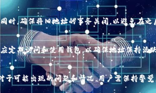 tiaoti如何安全管理您的摇呗呗以太坊钱包地址/tiaoti
摇呗呗, 以太坊, 钱包地址, 加密货币/guanjianci

引言
在数字货币的世界中，钱包地址是用户进行交易、存储和转移资产的关键。摇呗呗作为一个相对新颖且受欢迎的平台，让用户能够便捷地管理以太坊及其他加密货币。然而，如何安全地管理您的以太坊钱包地址，避免损失和风险，是每一位加密货币用户都需要关注的重要话题。在这篇文章中，我们将详细探讨如何安全管理摇呗呗以太坊钱包地址，包括创建、使用、备份以及安全防护措施。

摇呗呗以太坊钱包地址概述
在讨论如何管理以太坊钱包地址之前，首先需要了解什么是以太坊钱包地址，以及摇呗呗在这个背景下的角色。以太坊钱包地址是用户在以太坊区块链上进行交易的唯一标识，每个地址都是一串独特的字符串，通常以“0x”开头。
摇呗呗作为一个去中心化的加密货币钱包，提供了便捷的用户界面和多种功能，帮助用户轻松管理他们的加密资产。在摇呗呗中，用户可以创建以太坊钱包，接收和发送以太坊及其他ERC-20代币，查询交易记录，以及进行资产的兑换和管理。

创建以太坊钱包地址
在摇呗呗中创建以太坊钱包地址的过程相对简单。用户只需下载摇呗呗应用并进行注册，随后即可创建属于自己的钱包地址。在创建钱包时，用户需要牢记以下几个重要的步骤：
ol
listrong下载并安装摇呗呗应用：/strong用户可以在官方渠道下载摇呗呗应用并进行安装，确保使用的是最新版本，以保证安全性。/li
listrong注册账户：/strong创建账户时，请确保密码的复杂性足够高，并开启双重认证（2FA）以增强安全性。/li
listrong创建钱包地址：/strong完成注册后，用户可以在应用内选择“创建钱包”选项，系统将自动生成唯一的钱包地址。/li
/ol
生成钱包后，用户可以在应用中查看到他们的以太坊钱包地址，务必妥善保存该地址，不要泄露给他人，以免造成不可逆的资产损失。

使用以太坊钱包地址进行交易
一旦用户成功创建以太坊钱包地址，便可以开始进行交易。摇呗呗支持用户接收和发送以太坊及相关代币。进行交易时，需要注意以下几个要点：
ol
listrong接收以太坊：/strong要接收以太坊，其他用户只需将资金发送到您的钱包地址。确保将完整的地址复制给对方，避免因地址错误而导致资产丢失。/li
listrong发送以太坊：/strong在发送以太坊时，用户需要输入对方的钱包地址和转账金额。务必仔细核对对方的地址，确保其准确无误。转账完成后，用户将收到交易记录的确认。/li
/ol
利用摇呗呗的交易功能，用户可以随时随地进行加密货币交易，提升了管理资产的灵活性和效率。

备份以太坊钱包地址
备份是管理以太坊钱包地址的重中之重。如果用户丢失了对钱包的访问权限，将面临一定的风险。在摇呗呗中，用户可以通过以下方式备份他们的钱包地址：
ol
listrong记录助记词：/strong在创建钱包时，用户会被提供一组助记词，它可以帮助用户在丢失密码或设备时恢复钱包。务必将助记词保存在安全的地方。/li
listrong导出私钥：/strong用户可以在设置中找到导出私钥的选项，并将私人密钥密封保管。切勿将其泄露或存储在不安全的位置。/li
/ol
通过定期备份以太坊钱包地址，用户可以确保在意外情况下能够恢复他们的资产。

以太坊钱包地址的安全防护措施
安全性是管理以太坊钱包地址时不可忽视的重要因素。为了保护您的摇呗呗以太坊钱包地址，用户可以采取以下一些措施：
ol
listrong启用双重认证：/strong在摇呗呗中启用双重认证，可以为账户增加额外的安全防护层，防止未授权访问。/li
listrong保持软件更新：/strong定期更新摇呗呗应用，以获取最新的安全更新和功能，确保用户的个人信息和资金安全。/li
listrong使用强密码：/strong确保设置一个复杂、独特的密码，避免在其他账户中重复使用。/li
listrong警惕钓鱼攻击：/strong在访问摇呗呗及其他与加密货币相关的网站时，确保是通过官方渠道登录，避免陷入钓鱼网站的陷阱。/li
/ol
通过落实这些安全防护措施，用户可以有效降低资产被盗的风险。

相关问题解答

问题1：如果我的摇呗呗以太坊钱包地址被盗，我该怎么办？
如果用户发现他们的摇呗呗以太坊钱包地址被盗，首先应立即采取行动保护剩余资产。通常情况下，一旦资金被转移，无法追回，因此预防措施至关重要。如果用户仍能访问账户，应尝试更改密码并启用双重认证，并将剩余资产转移到新地址。此外，用户应检查是否存在可疑活动，及时向平台举报并寻求技术支持。还建议定期查看账户交易记录，保持警觉。

问题2：如何选择一个安全的以太坊钱包地址管理软件？
在选择以太坊钱包地址管理软件时，用户应考虑以下几个方面：1）平台的安全性，优先选择那些有良好评价和足够安全措施的软件；2）用户界面的友好程度，好的用户体验可以帮助您更高效地管理资产；3）兼容性，确保软件支持您所使用的操作系统和设备；4）社区支持，活跃的社区可以提供及时的技术支持和更新信息。

问题3：为什么我会在摇呗呗中看到我的以太坊钱包地址显示错误？
如果用户在摇呗呗中看到以太坊钱包地址显示错误，可能是以下原因：1）缓存问题，尝试清除缓存或重新启动应用；2）网络连接问题，确保网络稳定；3）软件错误，可能是应用的bug，建议更新到最新版本或联系技术支持。确认地址实际情况后，再进行任何相关操作以确保资金安全。

问题4：如何更改我的以太坊钱包地址？
在摇呗呗中，通常情况下，一个钱包对应一个地址，如果想要更改，可以通过创建新的钱包来生成新的地址。创建新钱包后，务必将新地址备份，并将剩余资产转移至新地址。同时，确保将旧地址的事务关闭，以避免在之后的交易中出现混乱。

问题5：摇呗呗以太坊钱包地址是否会失效？
通常情况下，摇呗呗以太坊钱包地址是不会失效的，只要您的账户保持活跃状态。然而，在极端情况下，比如长期不活跃或遭到系统攻击等，地址可能会受到影响。因此，用户应定期访问和使用钱包，以确保地址保持活跃状态，不出现失效的情况。

结论
在加密货币迅速发展的背景下，管理您的摇呗呗以太坊钱包地址是一项重要的技能。通过安全创建、使用、备份以及防护，用户可以最大限度地保障自身资产的安全。同时，对于可能出现的问题和情况，用户需保持警觉，及时采取相应的措施，以确保数字资产的安全。希望本文能对您管理摇呗呗以太坊钱包地址提供一定的帮助和指导。