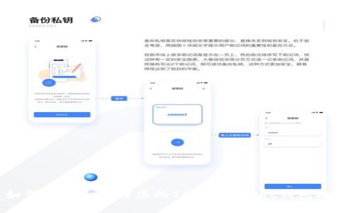 如何获取和管理您的TokenPocket钱包地址