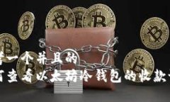 思考一个并且的如何查看