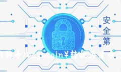 如何将狗狗币（Dogecoin）转
