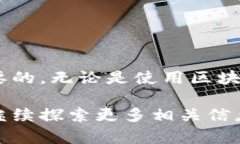   通过USDT钱包地址查询账