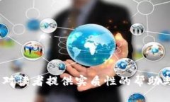 biao ti/biao ti：如何防止U