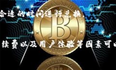   如何通过TP钱包提取USD