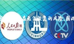 狗狗币钱包忘记密码怎么