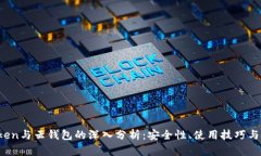 Plus Token与云钱包的深入分