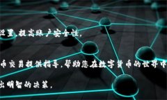 钱包使用USDT交换TRX的详细