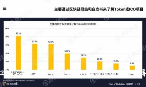 2023年以太坊钱包官方行情分析与投资指导
