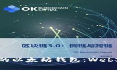 如何选择适合你的以太坊