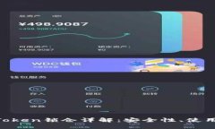 区块链钱包BoxToken锁仓详解