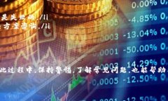   XRP币如何安全转入TP钱包
