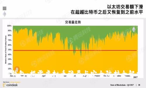  TP钱包：揭露虚拟币骗局与安全防护全解析 