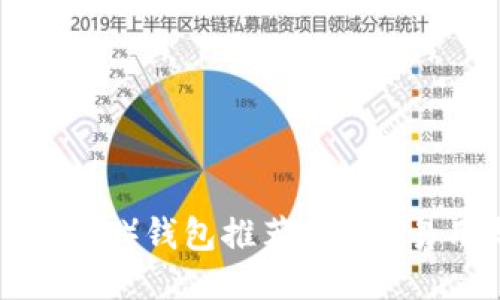 2023年LTC（莱特币）钱包推荐：安全、易用与多平台支持