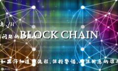    如何将交易所的USDT提到