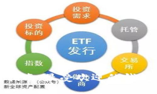 比特币钱包选择指南：最受欢迎的钱包类型及购买建议