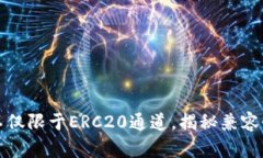 以太坊钱包不仅限于ERC2