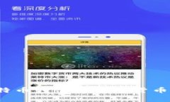 如何将比特币钱包中的比