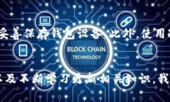 jiaotiao存放比特币钱包：你