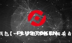 如何生成比特币钱包？一