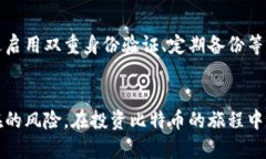   比特币钱包地址究竟有多