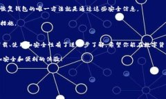 比特币官方钱包客户端，
