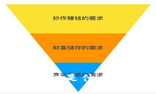 你知道以太坊钱包标识是什么吗？快来了解一下吧！