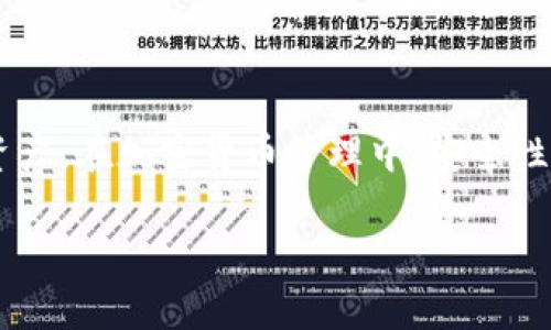    如何轻松恢复你的LTC备份钱包？ / 
 guanjianci  LTC, 钱包恢复, 备份, 加密货币 /guanjianci 

引言：加密货币的风险与机遇
在数字货币的世界里，像LTC（莱特币）这样的加密货币以其速度和低交易费用而受到热爱。无论你是新手还是资深投资者，安全存储你的LTC资产都是至关重要的。这包括了解如何备份和恢复你的钱包。今天，我们将一起深入探索如何轻松恢复你的LTC备份钱包，让你在面对意外情况时不知所措。

LTC的基本概念
LTC是比特币的“轻量级”版本，由Charlie Lee在2011年创建。与比特币相比，LTC拥有更快的区块生成时间和更低的交易费用，因此受到很多用户的青睐。无论你是进行小额交易还是作为投资，了解如何妥善管理和备份你的LTC钱包是十分重要的。

为什么需要备份LTC钱包？
在加密货币的世界中，数据丢失和盗窃事件时有发生。一旦你的钱包丢失或无法访问，所有存储在其中的资产将无法恢复。因此，备份你的LTC钱包至关重要。即使只是设备损坏或被盗，拥有备份也可以让你在危机中从容应对。

如何备份LTC钱包
备份LTC钱包实际上是一个简单的过程。一般来说，你可以通过以下几种方法进行备份：
ol
    listrong导出私钥：/strong私钥是你访问和管理LTC资产的关键，确保妥善保管。/li
    listrong创建助记词（Seed Phrase）：/strong在创建或者导入钱包时，平台会给你一串助记词，确保将其记录和保管好。/li
    listrong使用钱包软件的备份功能：/strong大多数钱包应用提供直接的备份选项，让用户可以一键备份。/li
/ol

如何恢复LTC备份钱包
当你的钱包需要恢复时，你可以通过以下步骤轻松实现：
ol
    listrong下载并安装LTC钱包软件：/strong选择一个你熟悉或者值得信赖的钱包软件，然后进行安装。/li
    listrong找到“恢复钱包”选项：/strong在软件界面中，通常会有“恢复钱包”或“导入钱包”的选项。/li
    listrong输入助记词或私钥：/strong根据系统要求，输入你之前备份的助记词或私钥。这一步是非常关键的，一定要确保输入正确。/li
    listrong等待同步：/strong一旦输入信息无误，系统会开始同步你的钱包，所有资产将会显示在你的账户中。/li
/ol

可能的问题解答
在恢复LTC钱包的过程中，用户可能会遇到一些常见问题。以下是两个很有可能相关的问题及其解答：

h4问题1：我忘记了私钥或助记词，是否可以恢复钱包？/h4
如果你遗忘了私钥或助记词，恢复钱包的可能性几乎为零。由于加密货币基于去中心化的特性，钱包数据通常只存储在用户的设备上，而不在任何中心化的服务器上。因此，保持良好的备份习惯是至关重要的。建议定期检查你的备份，并确保其安全存放在安全的地方。必要时可以使用加密存储方式来保护这些重要信息。

h4问题2：恢复钱包后我的LTC是否会丢失？如何确保安全？/h4
在正常情况下，恢复钱包不会导致LTC的丢失。你只是在将钱包的访问权限恢复到你的设备上。如果你按照正确的步骤操作，所有的资产都应该会安全无恙。然而，为了确保安全，你需要做好以下几点：
ul
    li确保使用安全和可信赖的钱包软件。/li
    li使用强密码和双重身份验证，增加额外的保护层。/li
    li定期备份、更新及审阅你的安全措施。/li
/ul

总结：安全是最重要的
恢复LTC钱包的过程虽然简单，但绝对不容忽视。保管好你的私钥和助记词，确保你有可靠的备份方案，这样可以在需要时快速恢复并访问你的资产。在加密货币管理中，安全性始终优先，好的习惯和有效的策略将使你在面对各种挑战时更加从容自信。

希望这篇文章能帮助你更清楚地了解LTC钱包的备份与恢复过程。放心交易，安全管理，让我们一起享受加密货币带来的未来吧！