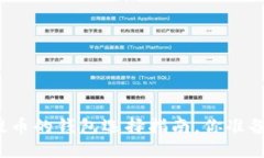 比特币提币的钱包选择指