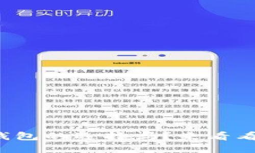 你知道比特币钱包的选择吗？来看看这些必备资源！