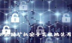 如何让两台以太坊矿机安